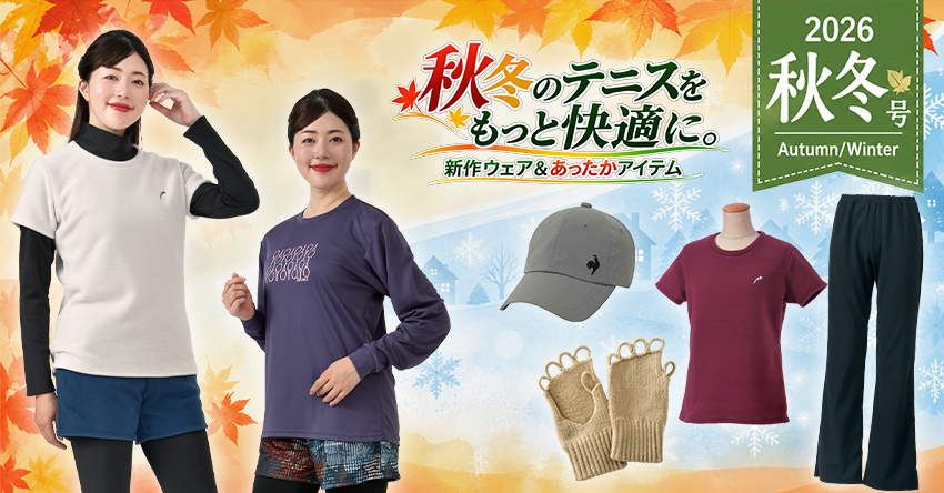2026autumn850-444.jpg
