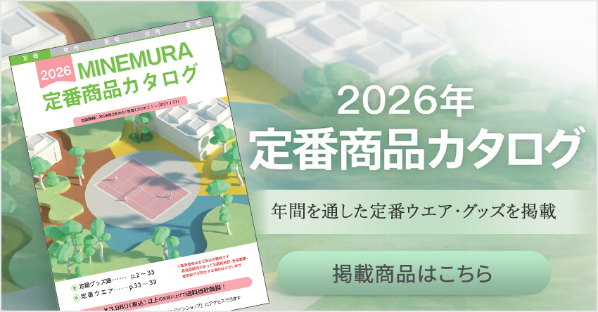 2026定番850-444.jpg