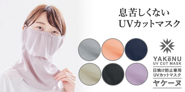 ヤケーヌスナップボタン