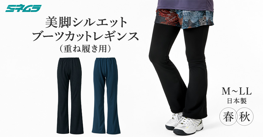 スターティレギンス