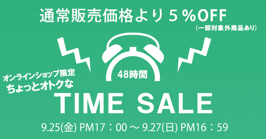 FS-850×444 カルーセル TIMESALE2.jpg