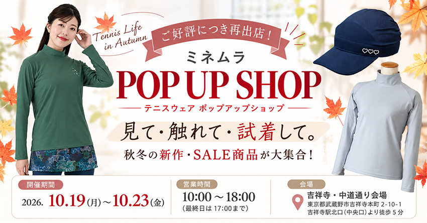 吉祥寺出店202610.jpg