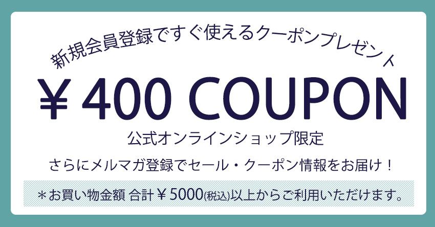 新規会員登録クーポン300.jpg