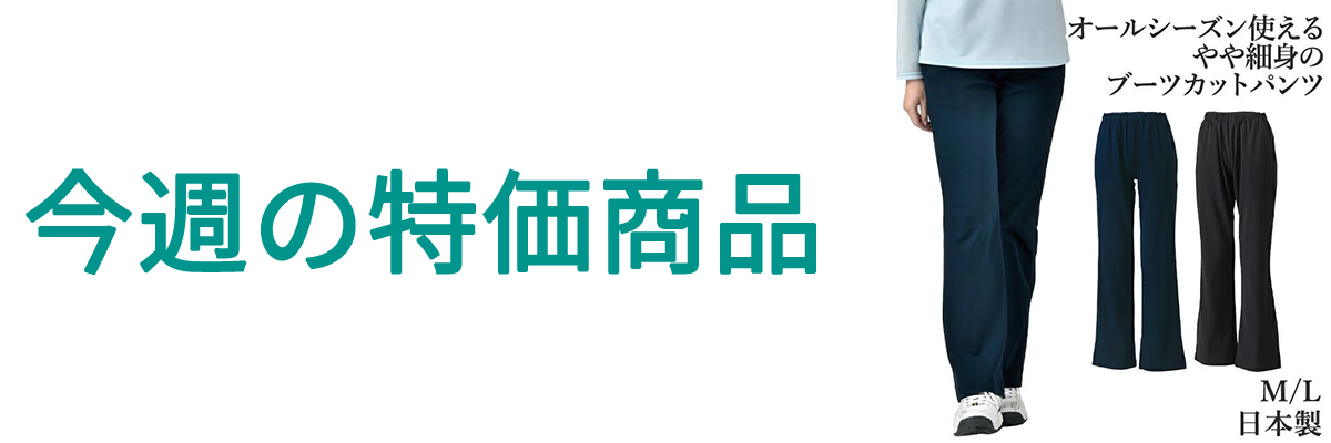 今週の特価.jpg