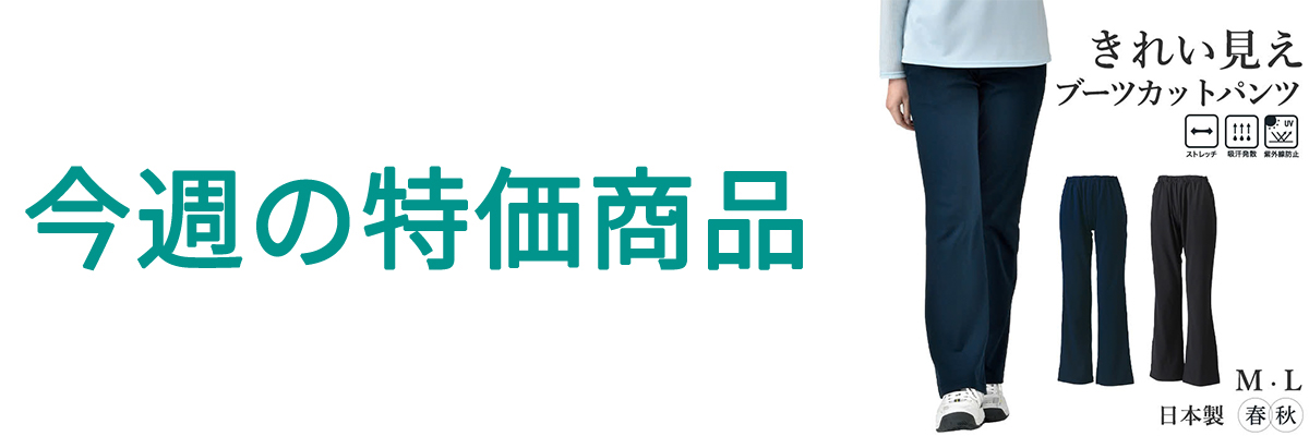 今週の特価商品.jpg