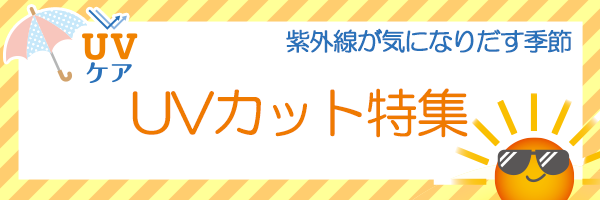 今週の特価商品.jpg