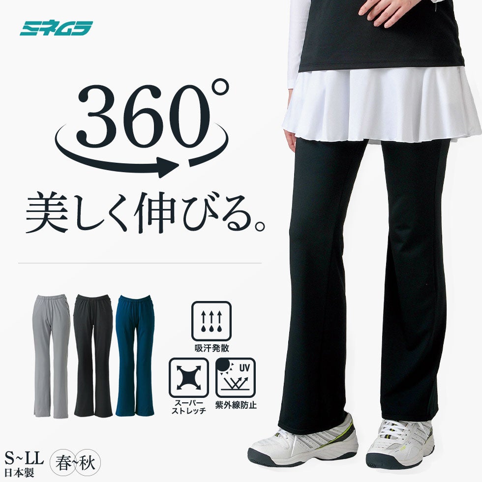 楽して細見え】ハイテンションパンツ 極伸ストレッチ ブーツカット