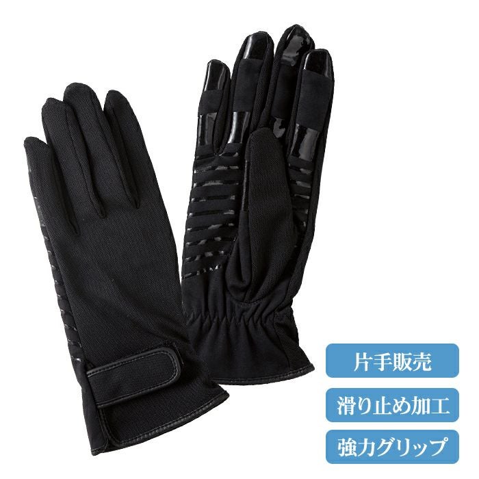 強力グリップ 手袋 全指 片手売り テニス グローブ フルタイプ UV