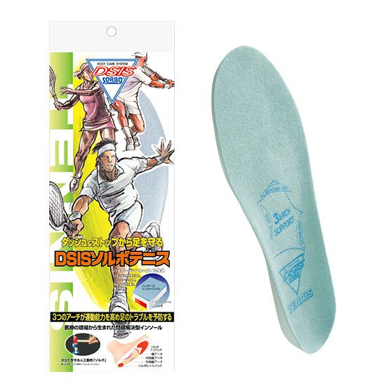 テニス専用衝撃吸収インソール/DSISソルボテニス/260-55 | 【公式