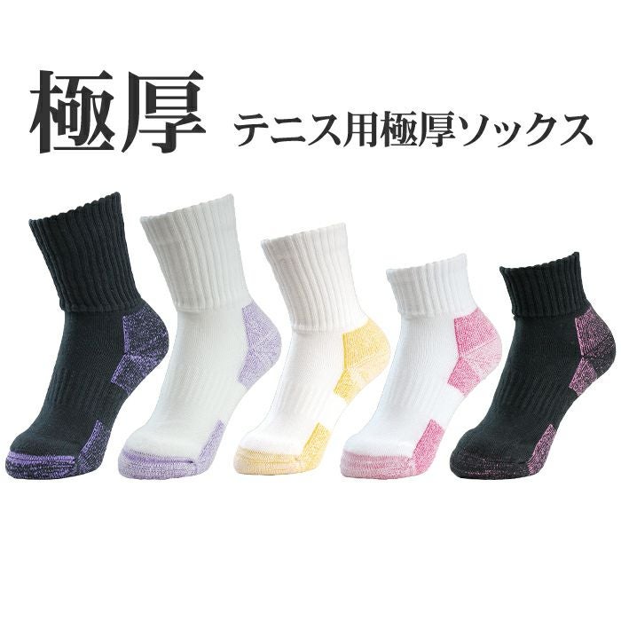 テニス用極厚ソックス/412 | 【公式】ミネムラTennis OnlineShop
