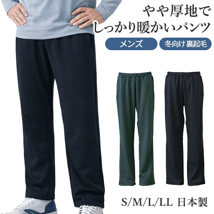 春夏向け メンズ ドライセンサーパンツ ストレートカット UVカット