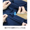 スーパーストレッチイメージ