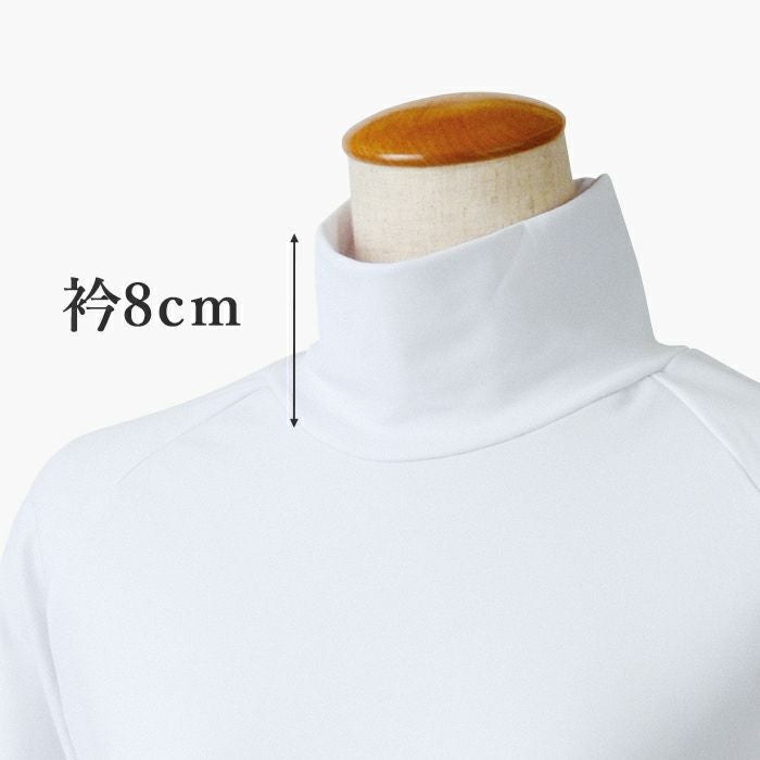 冬用 裏起毛 スーパーストレッチ ハイネック インナー 無地 衿高8cm