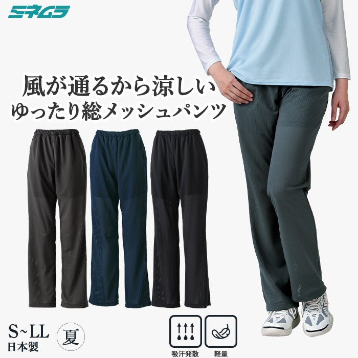 春夏向け メンズ ドライセンサーパンツ ストレートカット UVカット