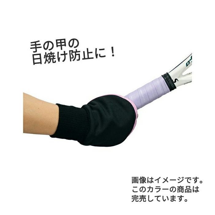 手の甲の日焼け防止に/ハンドチャーム/676 ブラックハート グレーモク
