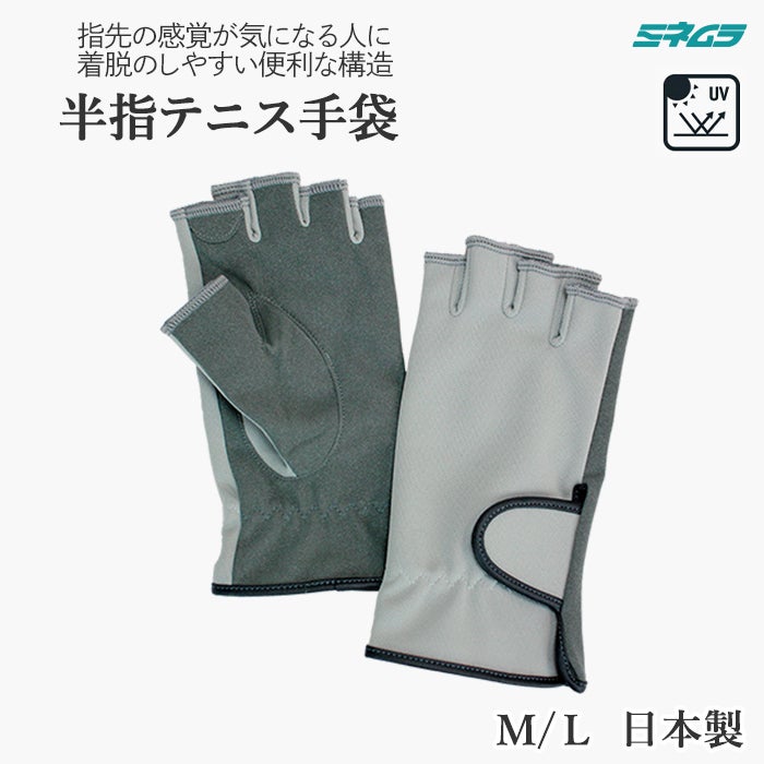 手袋セールフェア | 【公式】ミネムラTennis OnlineShop