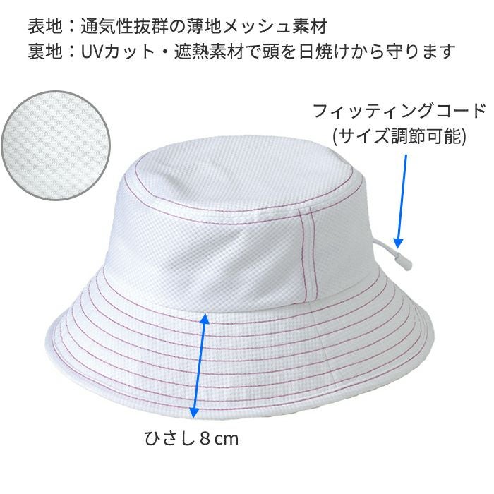 SALE 30％OFF】スポーツハット レディース｜テニス・アウトドア対応 UV