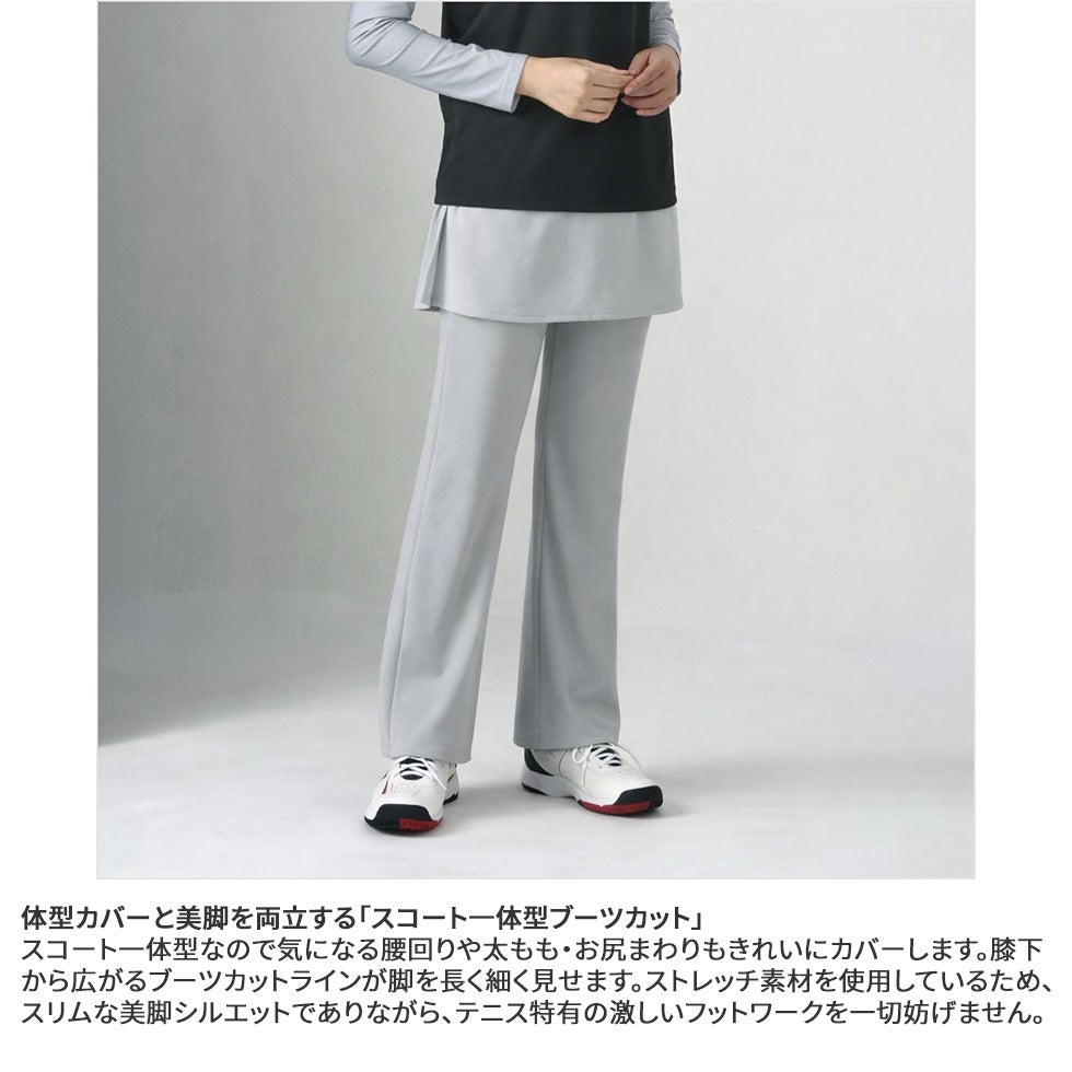 ドライセンサー スコート付きブーツカットパンツ UVカット 吸汗速乾