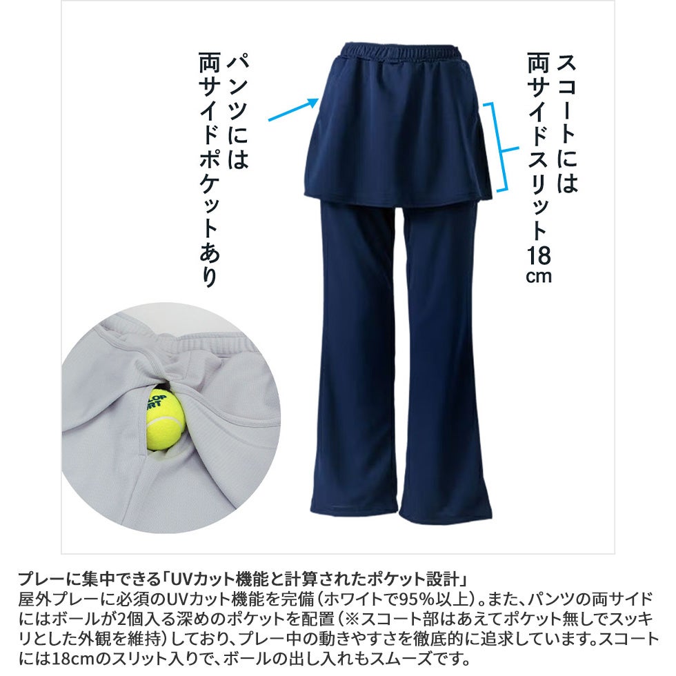 ドライセンサー スコート付きブーツカットパンツ UVカット 吸汗速乾