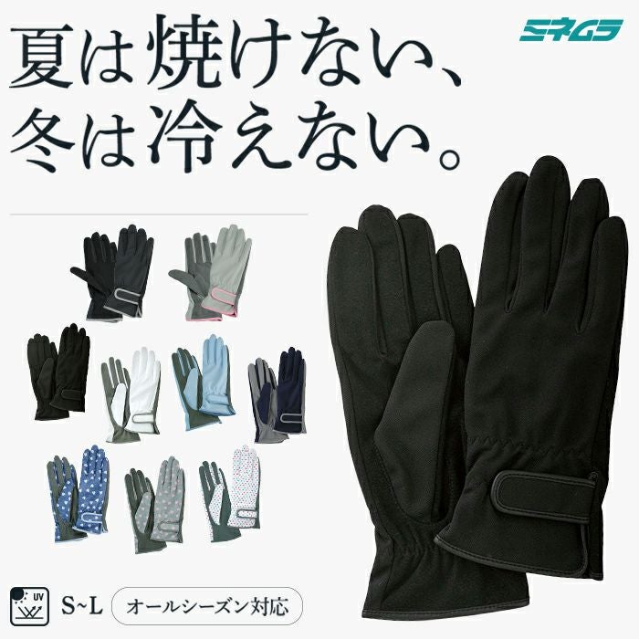 レディーステニスグローブセット レディース】全指テニスグローブ 203 左右セット UVカット（日焼け防止