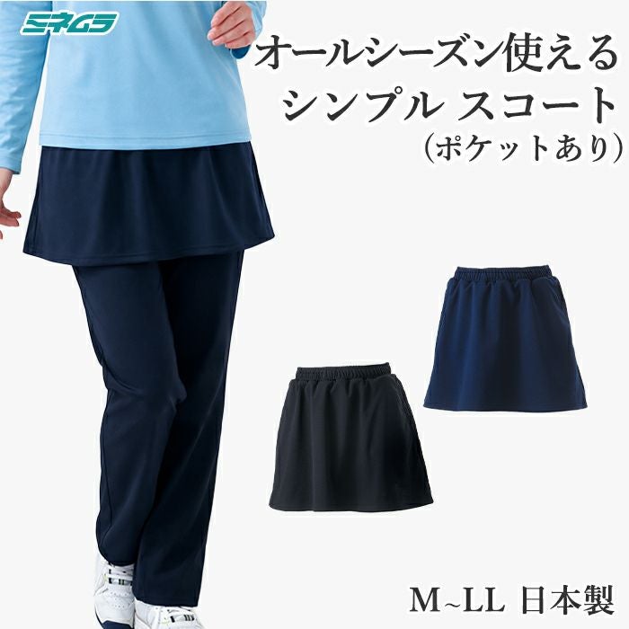 【新品】Liten Warm Skort ショートパンツ スコート 人気完売✨ スコート／ショートパンツ | 【公式】ミネムラTennis OnlineShop