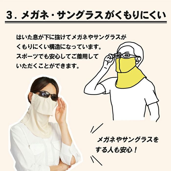 ヤケーヌ 爽COOL 耳カバー付き 正規品取扱い店 日焼け防止 UVカット