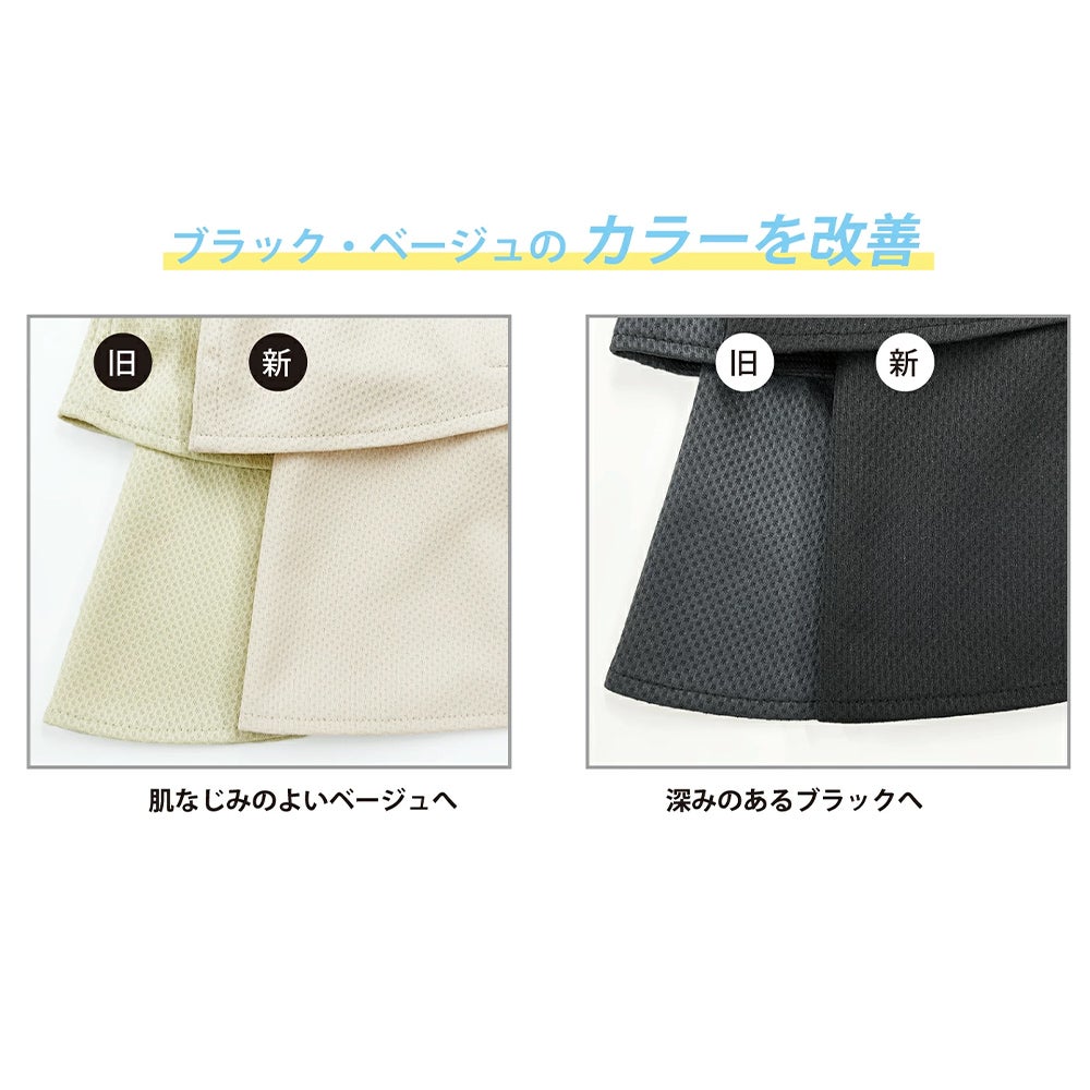 ヤケーヌ 爽COOL 耳カバー付き 正規品取扱い店 日焼け防止 UVカット