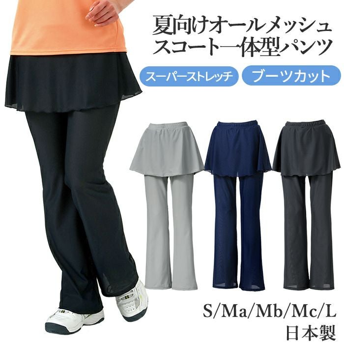 スコート付きパンツ | 【公式】ミネムラTennis OnlineShop