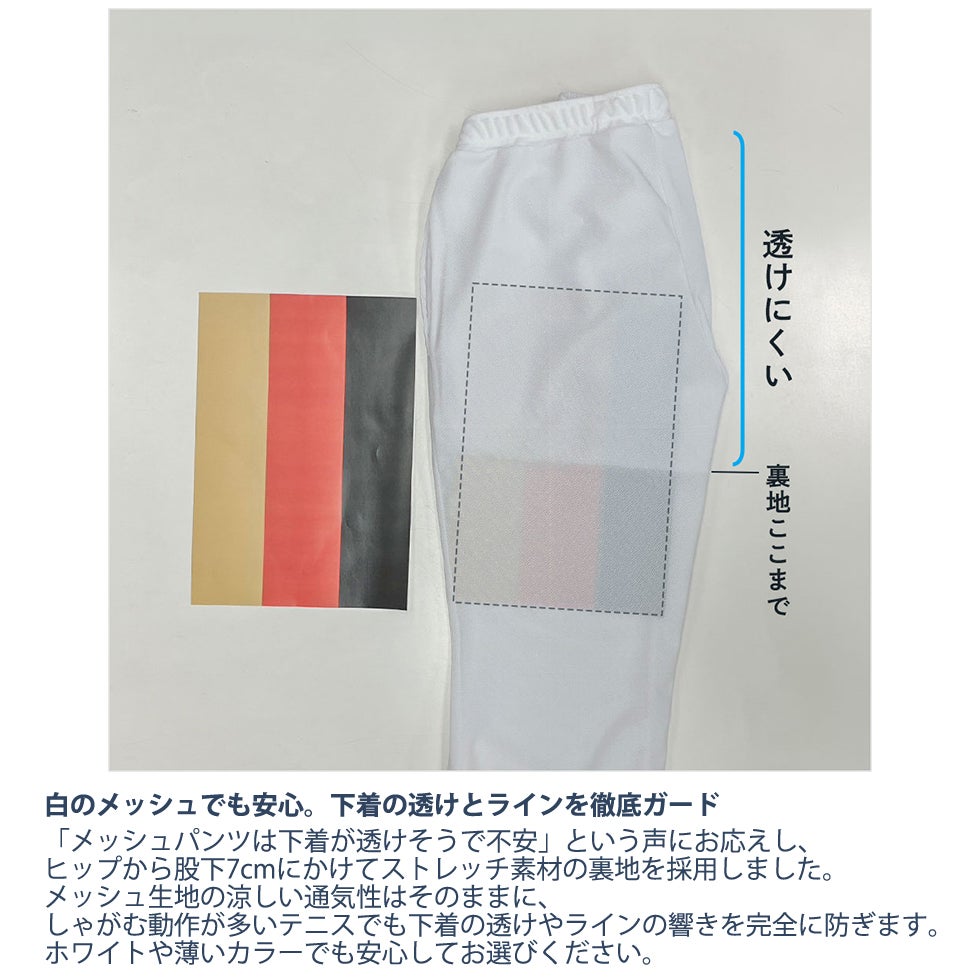 スコート付きパンツ 総メッシュ ブーツカット ベーシックスコート