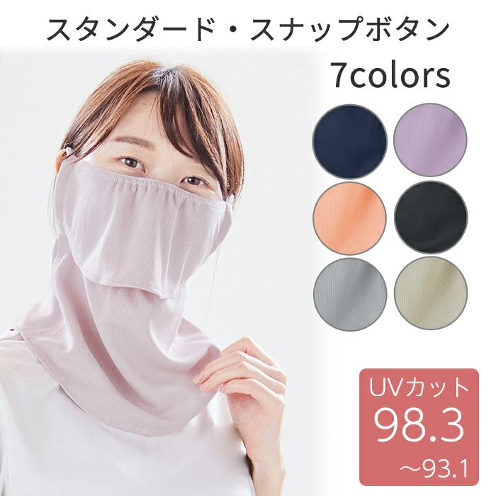 ヤケーヌ、フェイスカバー | 【公式】ミネムラTennis OnlineShop