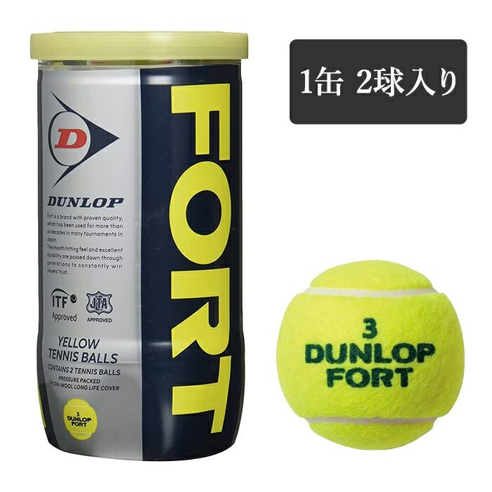 テニスボール FORT ダンロップ DUNLOP 1缶(2球入り) 437-02 | 【公式