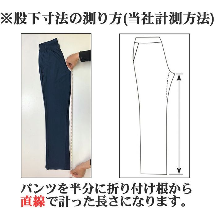 ソーラーパンツ 裏地付 ストレートカット ゆったり 蓄熱保温 防寒