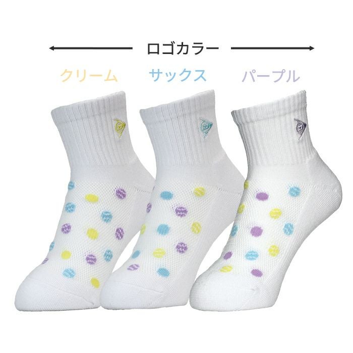 Ladies' 3P ソックス ハーフ丈 ダンロップ DUNLOP TPO-6644W 692