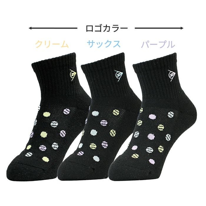Ladies' 3P ソックス ハーフ丈 ダンロップ DUNLOP TPO-6644W 692