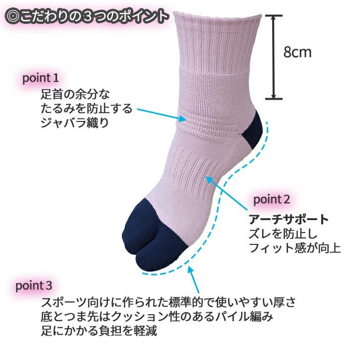 スポーツ タビソックス 2指 23～25cm 足袋 クッション 底パイル 223