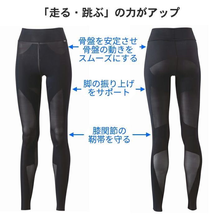 30％OFF・Sサイズのみ】ウィメンズロングスパッツ(アスリートモデル