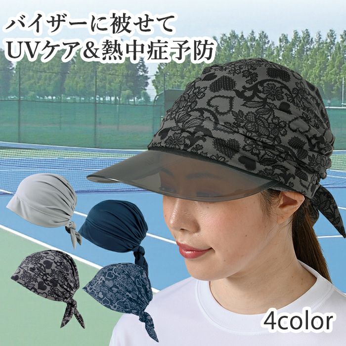 SALE・30%OFF】ヘアガードキャップ(ヤケーヌ)/364 | 【公式】ミネムラ