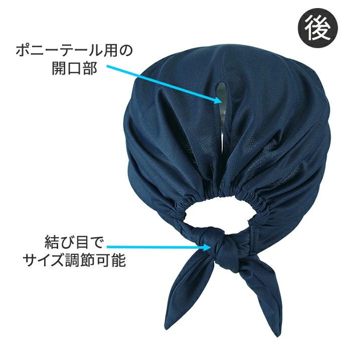 SALE・30%OFF】ヘアガードキャップ(ヤケーヌ)/364 | 【公式】ミネムラ