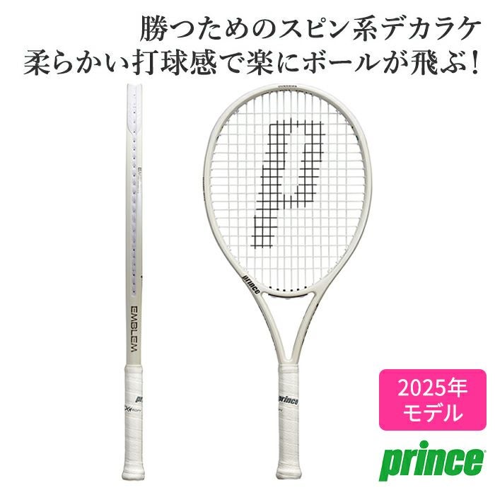 22％OFF】エンブレム110（プリンス）/2025年モデル/7TJ233/652-11