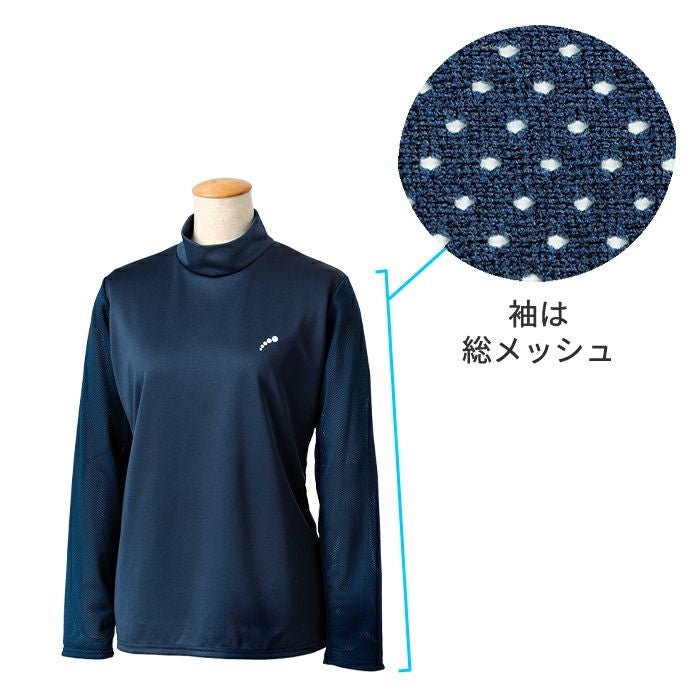 袖総メッシュハイネック長袖 イエロー LLサイズのみ/25-007 | 【公式