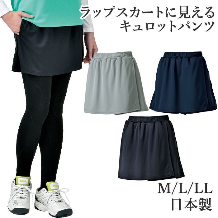 ラップキュロットパンツ/99-644 | 【公式】ミネムラTennis OnlineShop