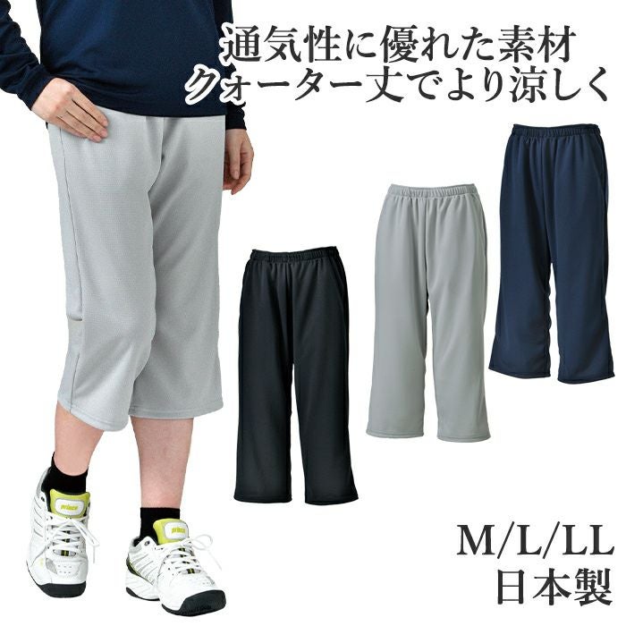 ドライセンサー クォーターパンツ 軽量 吸汗速乾 春 夏 UVカット