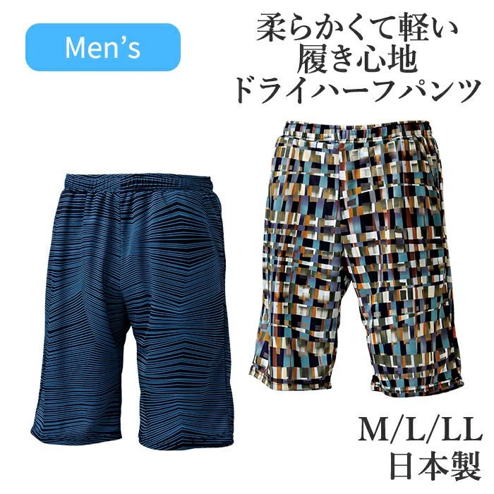 ドライハーフパンツ メンズ 25-016 L LL | 【公式】ミネムラTennis