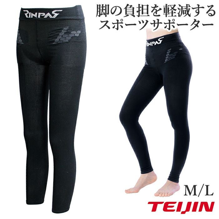 コンプレッションレギンス リンパス TEIJIN スポーツ サポーター 着圧