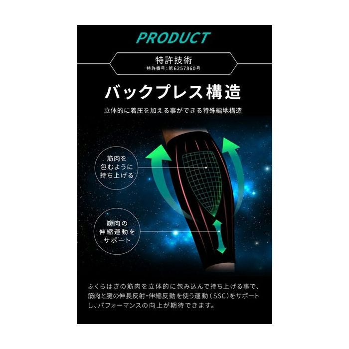 コンプレッションレギンス リンパス TEIJIN スポーツ サポーター 着圧