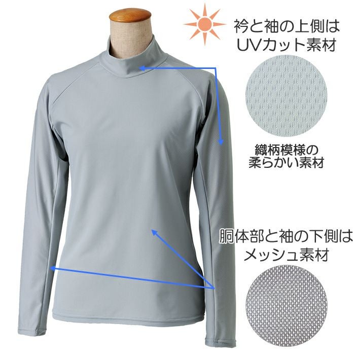 期間限定10%OFF・9月27日まで】 メッシュインナー(無地・衿高5cm)/99