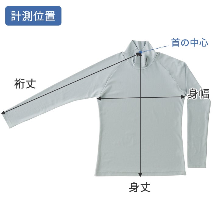 期間限定10%OFF・9月27日まで】 メッシュインナー(無地・衿高5cm)/99