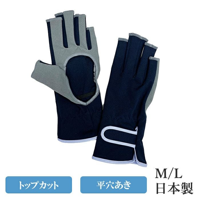平穴あきトップカット手袋(ネイビー×サックスライン)/左右セット/209