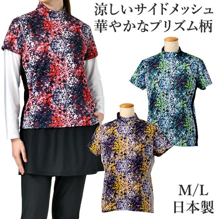 SALE 再値下げ】サイドメッシュハイネックシャツ 夏 涼しい 25-021