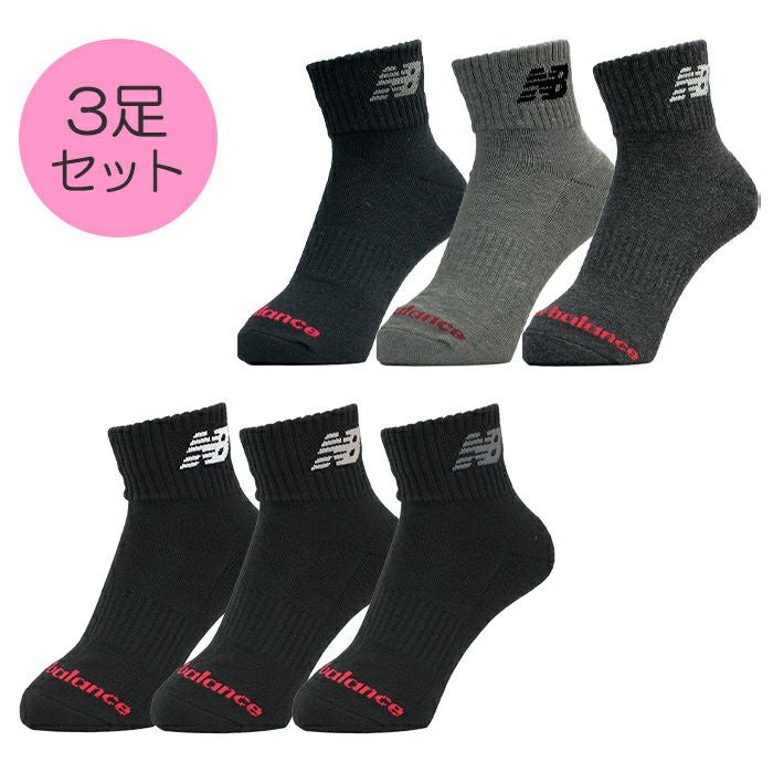 Ladies 3Pソックス（ニューバランス）/ハーフ丈/LAS55637/597 | 【公式